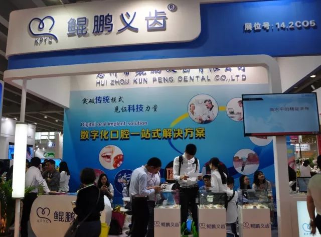 ~展會(huì)回顧~華南國(guó)際口腔展，我們來(lái)年見(jiàn)！ 